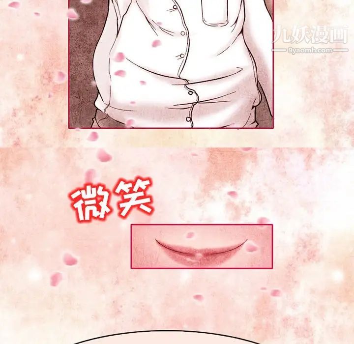 得不到邀请的回忆第3话