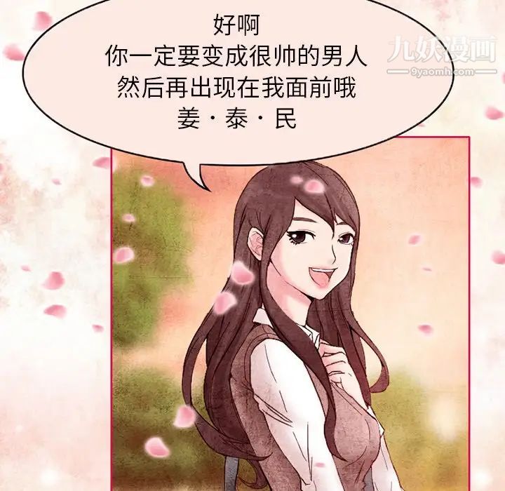 得不到邀请的回忆第3话