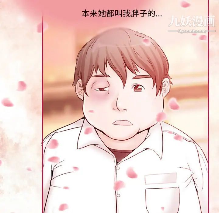 得不到邀请的回忆第3话