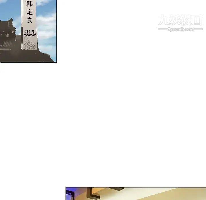 得不到邀请的回忆第3话