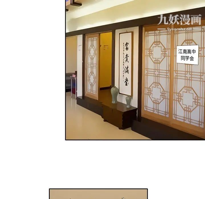 得不到邀请的回忆第3话