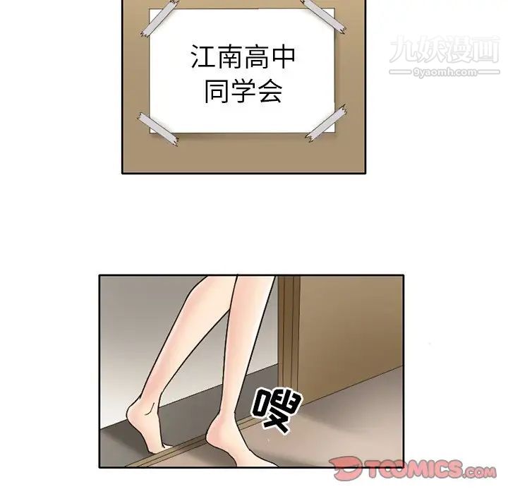 得不到邀请的回忆第3话