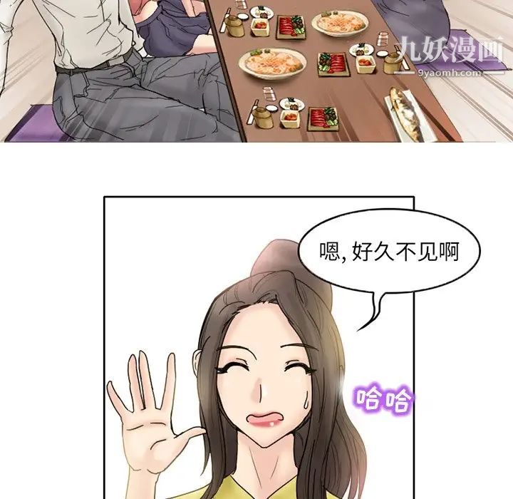 得不到邀请的回忆第3话