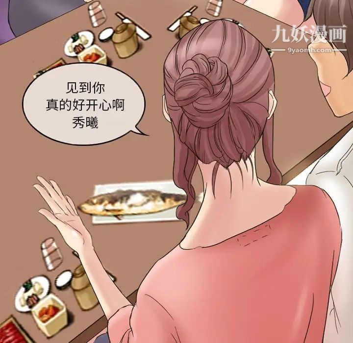 得不到邀请的回忆第3话