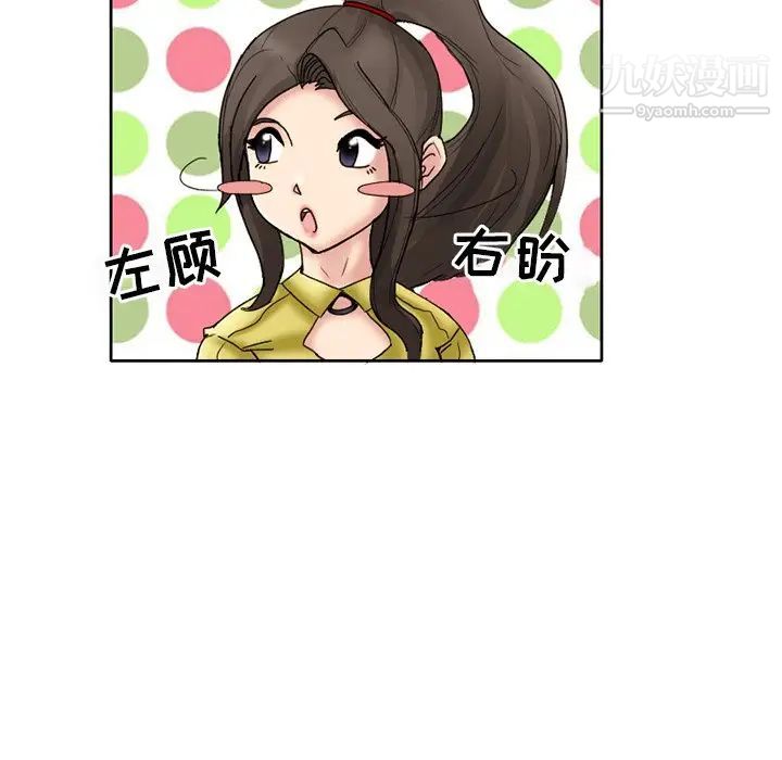 得不到邀请的回忆第3话