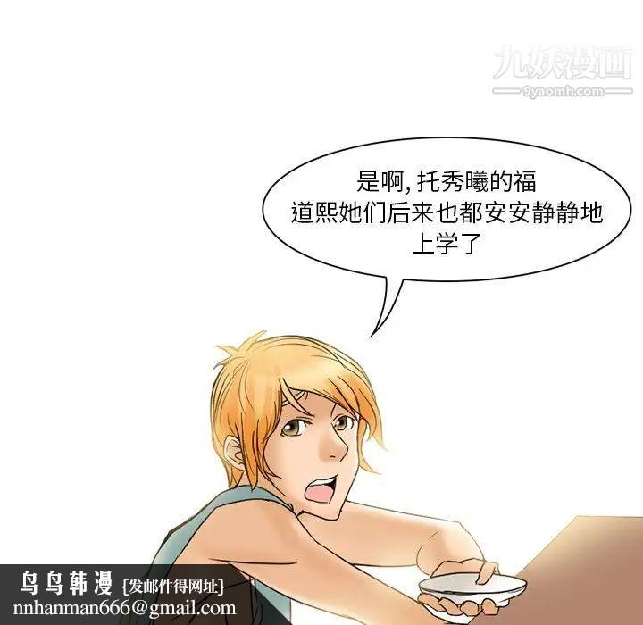 得不到邀请的回忆第3话