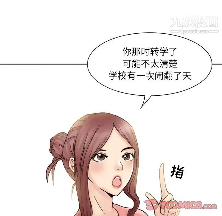 得不到邀请的回忆第3话