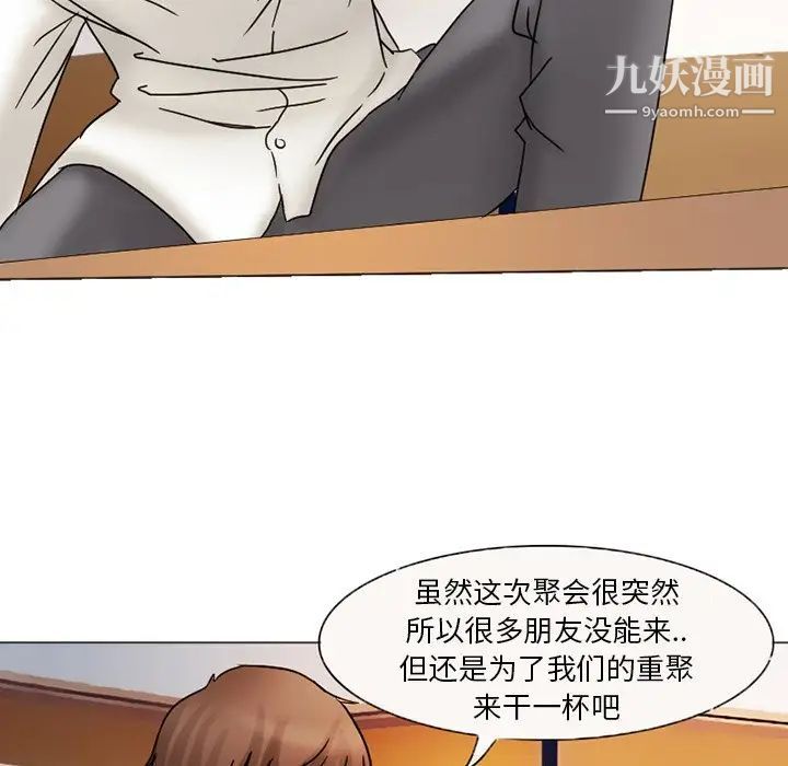 得不到邀请的回忆第3话