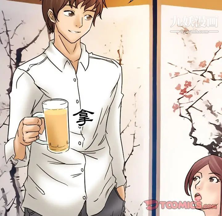 得不到邀请的回忆第3话