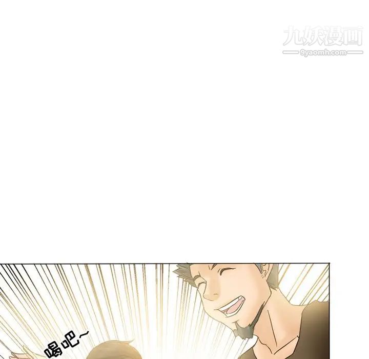 得不到邀请的回忆第3话