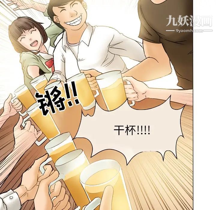 得不到邀请的回忆第3话