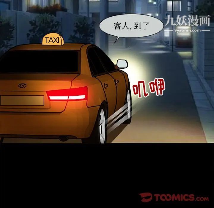 得不到邀请的回忆第3话