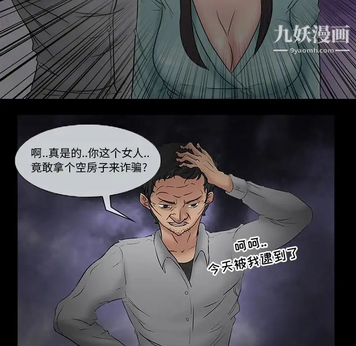 得不到邀请的回忆第3话