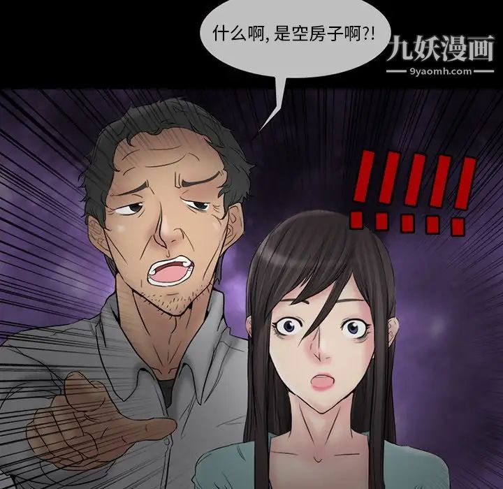 得不到邀请的回忆第3话