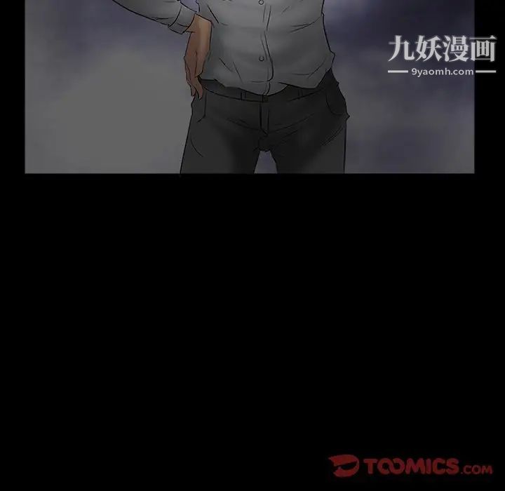 得不到邀请的回忆第3话