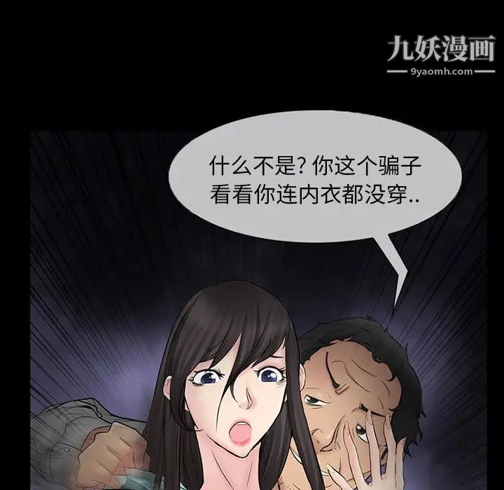 得不到邀请的回忆第3话