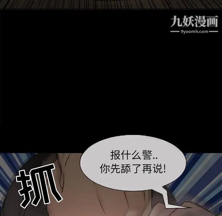 得不到邀请的回忆第3话