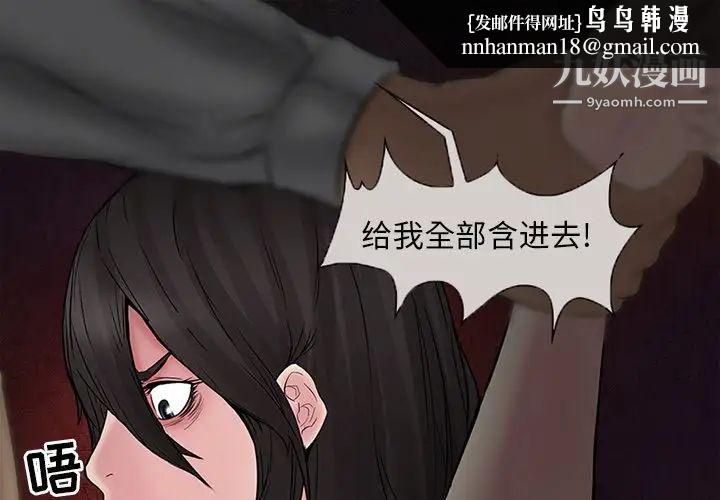 得不到邀请的回忆第4话