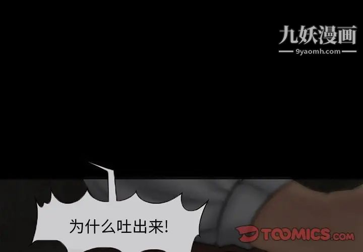 得不到邀请的回忆第4话