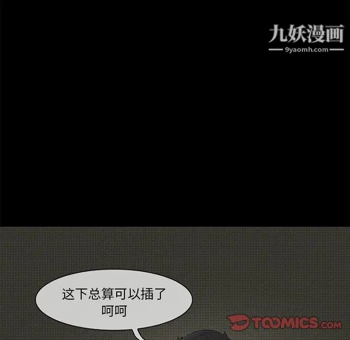 得不到邀请的回忆第4话