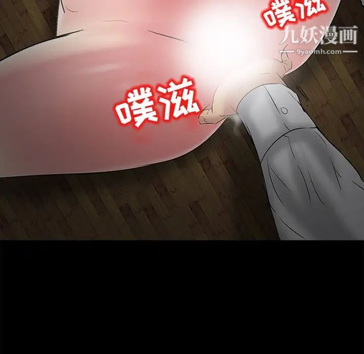 得不到邀请的回忆第4话