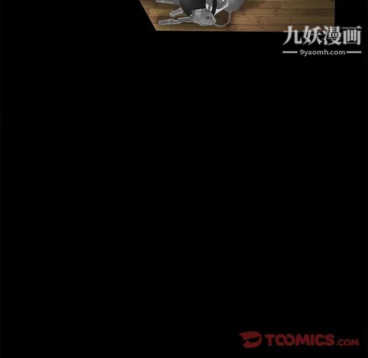 得不到邀请的回忆第4话