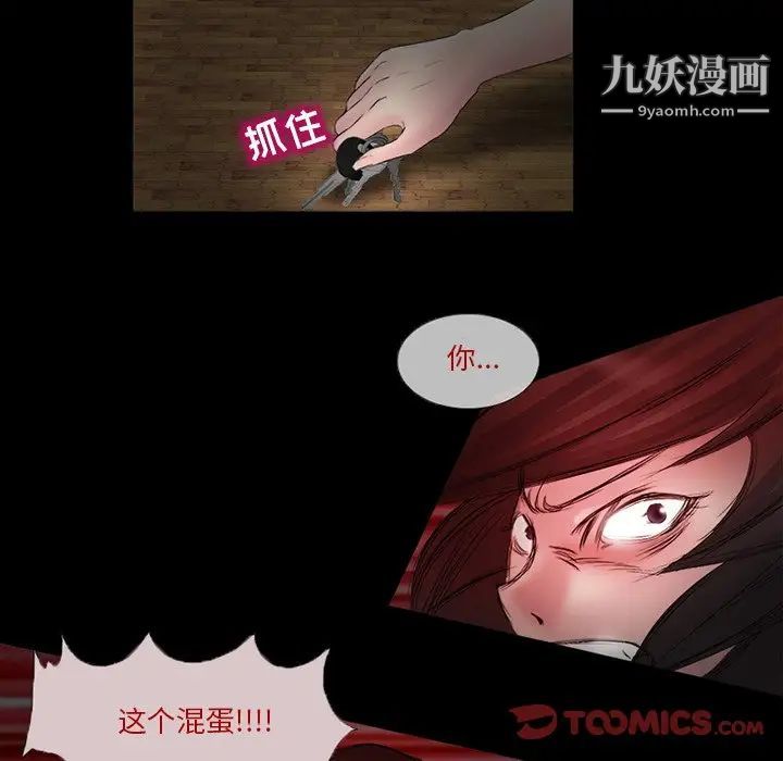 得不到邀请的回忆第4话