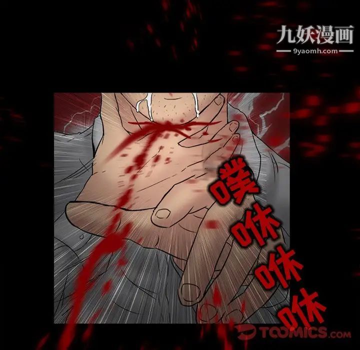 得不到邀请的回忆第4话