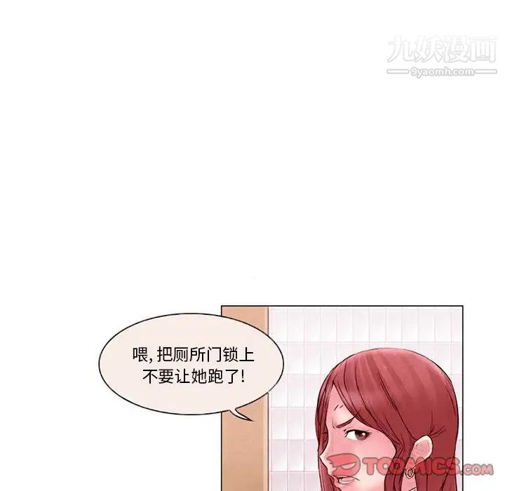 得不到邀请的回忆第4话