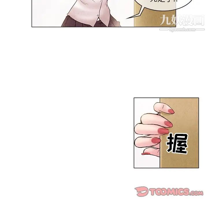 得不到邀请的回忆第4话