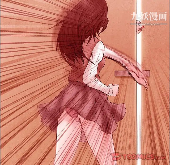 得不到邀请的回忆第4话