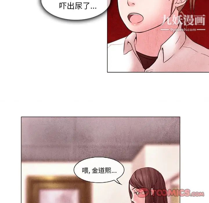 得不到邀请的回忆第4话