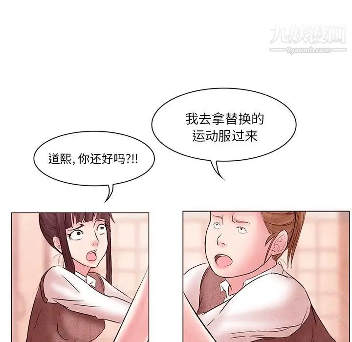得不到邀请的回忆第4话