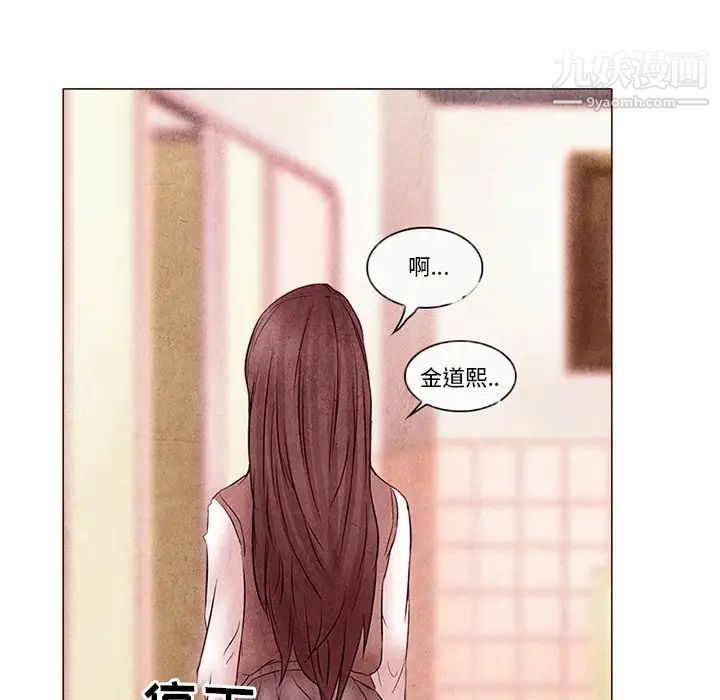 得不到邀请的回忆第4话