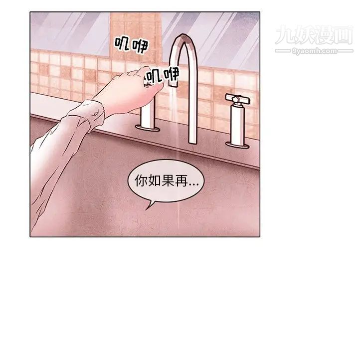 得不到邀请的回忆第4话