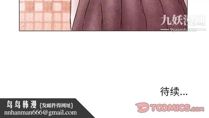 得不到邀请的回忆第4话