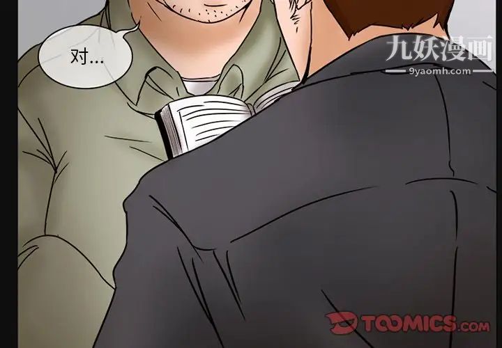 得不到邀请的回忆第5话