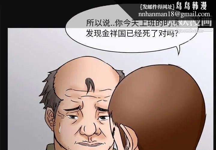 得不到邀请的回忆第5话