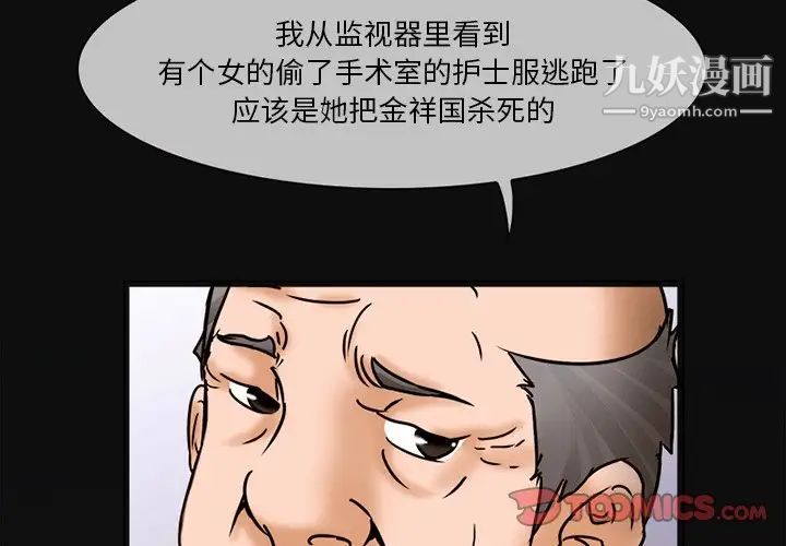 得不到邀请的回忆第5话