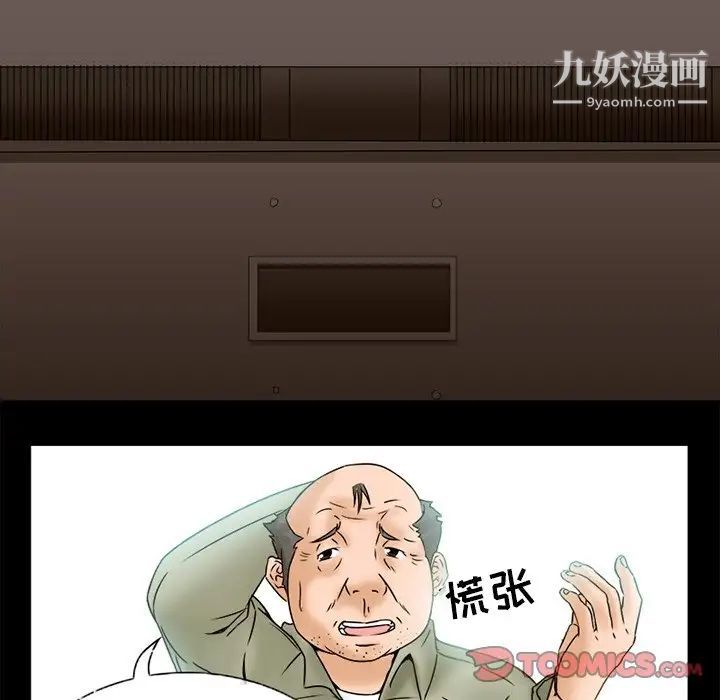 得不到邀请的回忆第5话