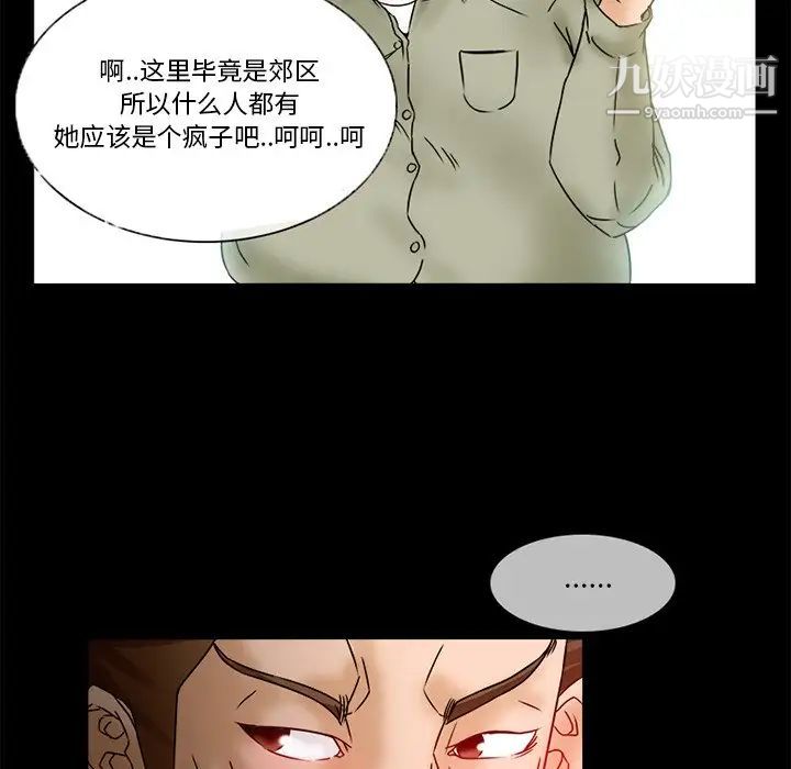 得不到邀请的回忆第5话