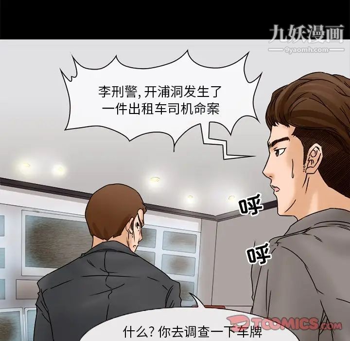 得不到邀请的回忆第5话