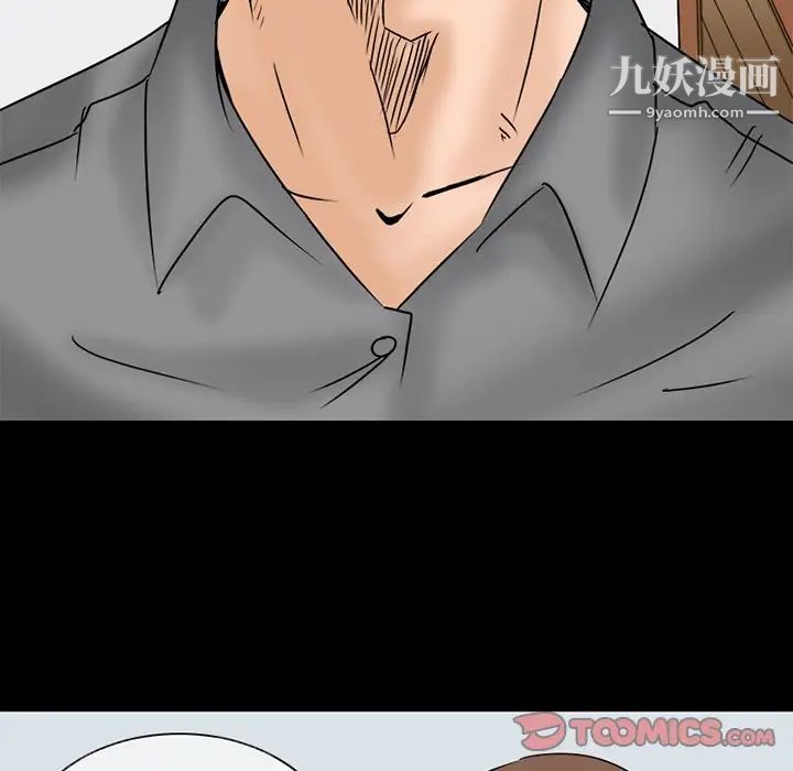 得不到邀请的回忆第5话