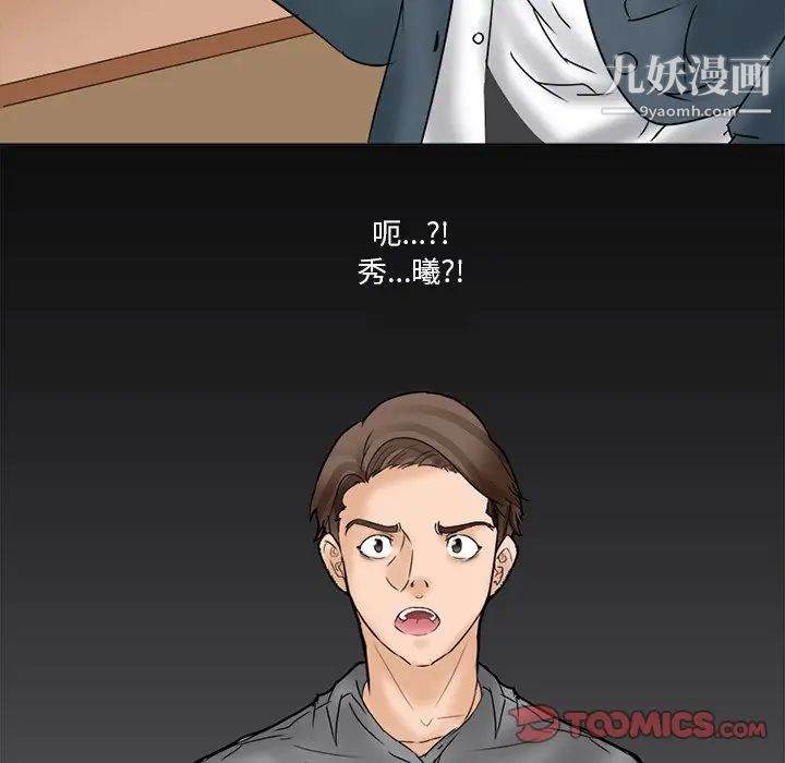 得不到邀请的回忆第5话