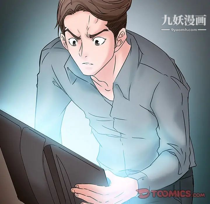 得不到邀请的回忆第5话