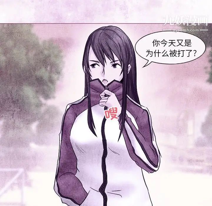 得不到邀请的回忆第5话