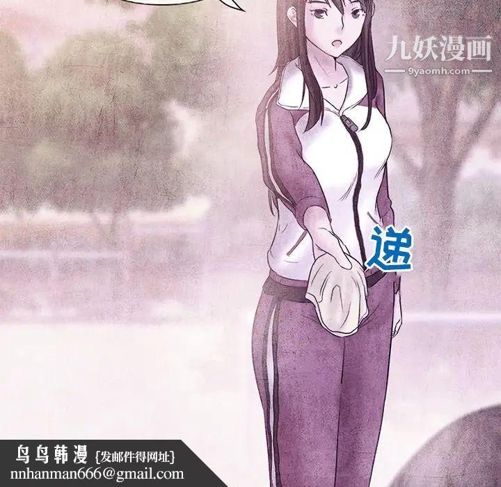 得不到邀请的回忆第5话