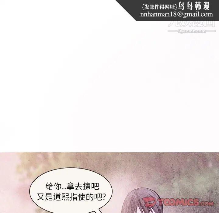 得不到邀请的回忆第5话