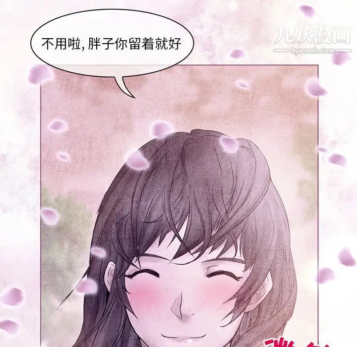 得不到邀请的回忆第5话