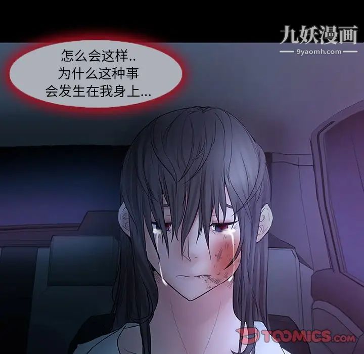 得不到邀请的回忆第5话